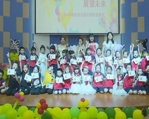 8月8日七彩阳光为您播出 健康成长,展望未来 瑞亭幼儿园2018毕业汇演 下