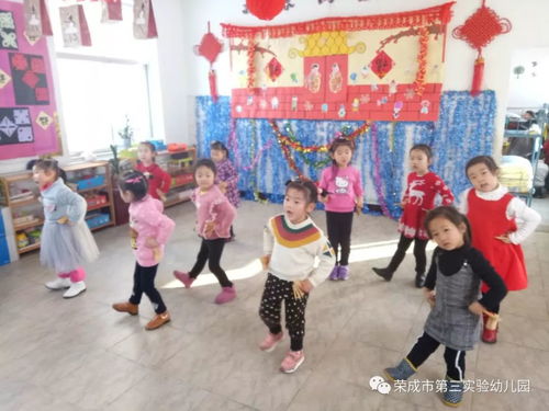 金鸡高歌辞岁去 金狗欢舞报春来 荣成市第三实验幼儿园 喜迎新春 家园同乐 活动