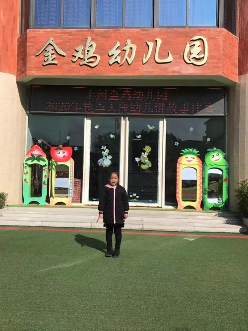 南安市丰州金鸡幼儿园2020年秋季大段幼儿讲故事比赛