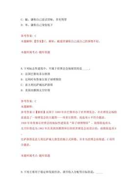 福建厦门市金鸡亭幼儿园招考聘用模拟试卷【附答案解析】(第8卷)