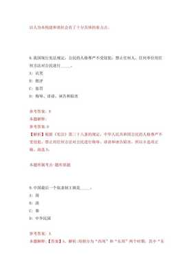 福建厦门市金鸡亭幼儿园招考聘用模拟卷(第1版)