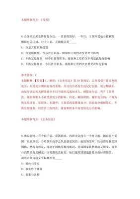 福建厦门市金鸡亭幼儿园招考聘用押题卷(第9版)