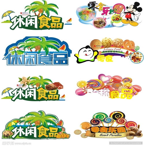 散称食品吊牌设计图 vi设计