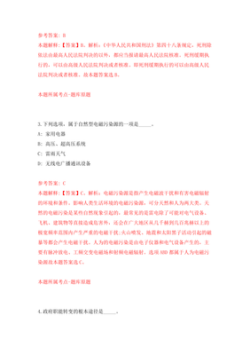 福建厦门市金鸡亭幼儿园招考聘用模拟训练卷(第3版)