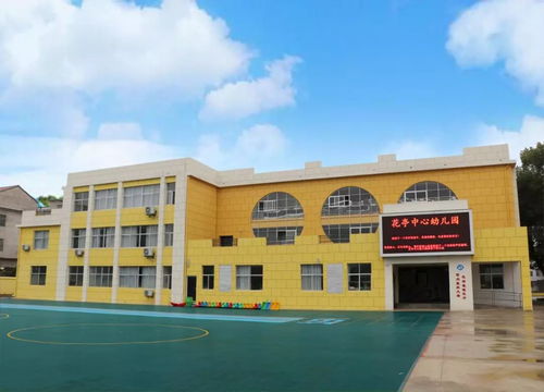 弋阳县花亭中心幼儿园2019年春季招生简章