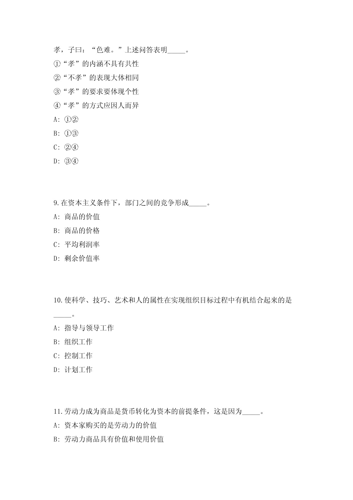 福建厦门市金鸡亭幼儿园招考聘用高频500题难、易错点模拟试题附带答案详解