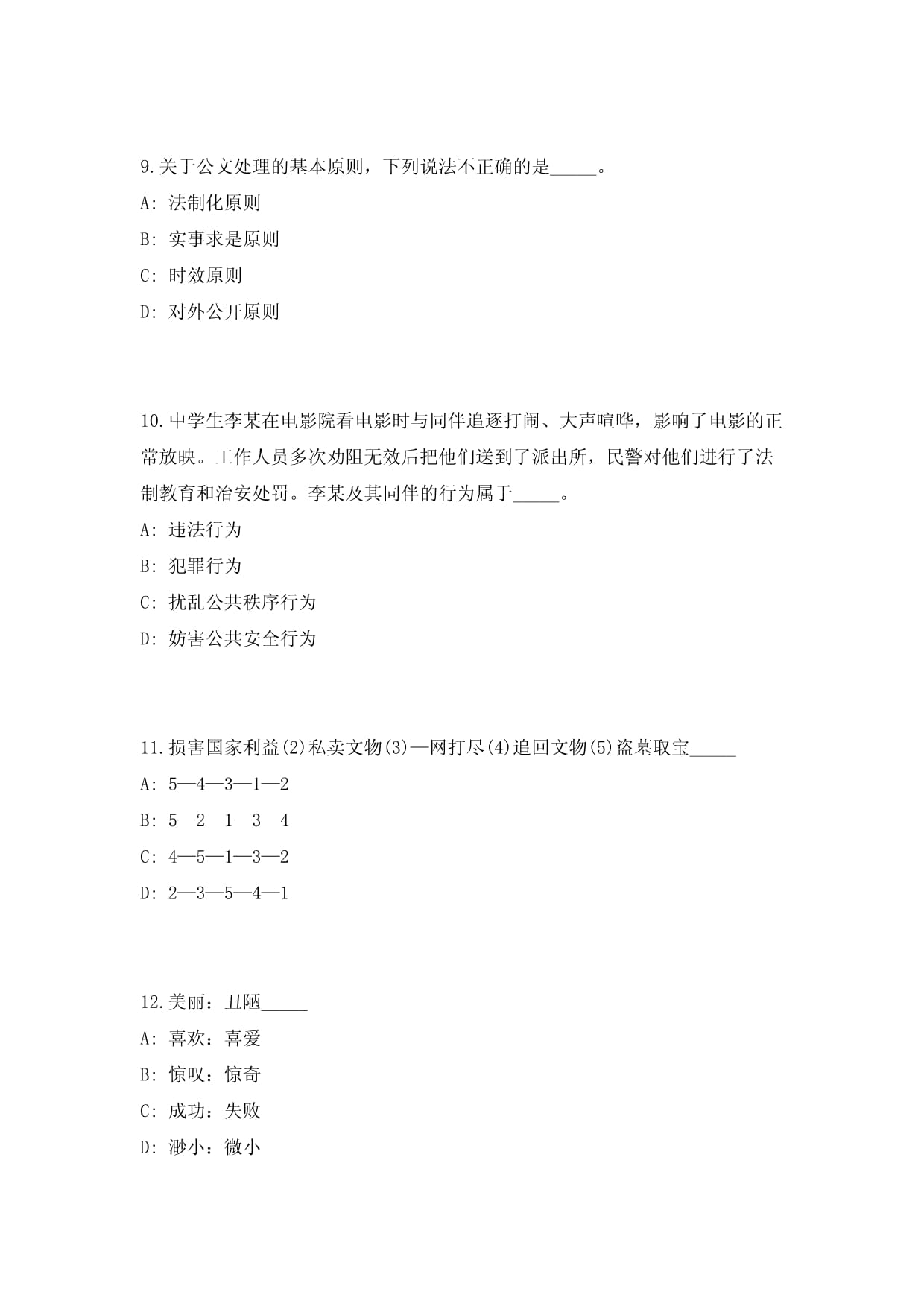 福建厦门市金鸡亭幼儿园招考聘用模拟备考预测与自我提高策略
