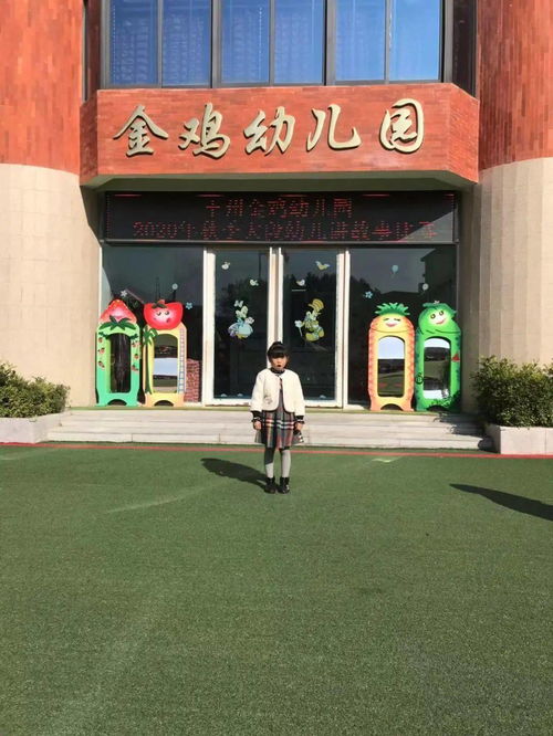 南安市丰州金鸡幼儿园2020年秋季大段幼儿讲故事比赛圆满落幕